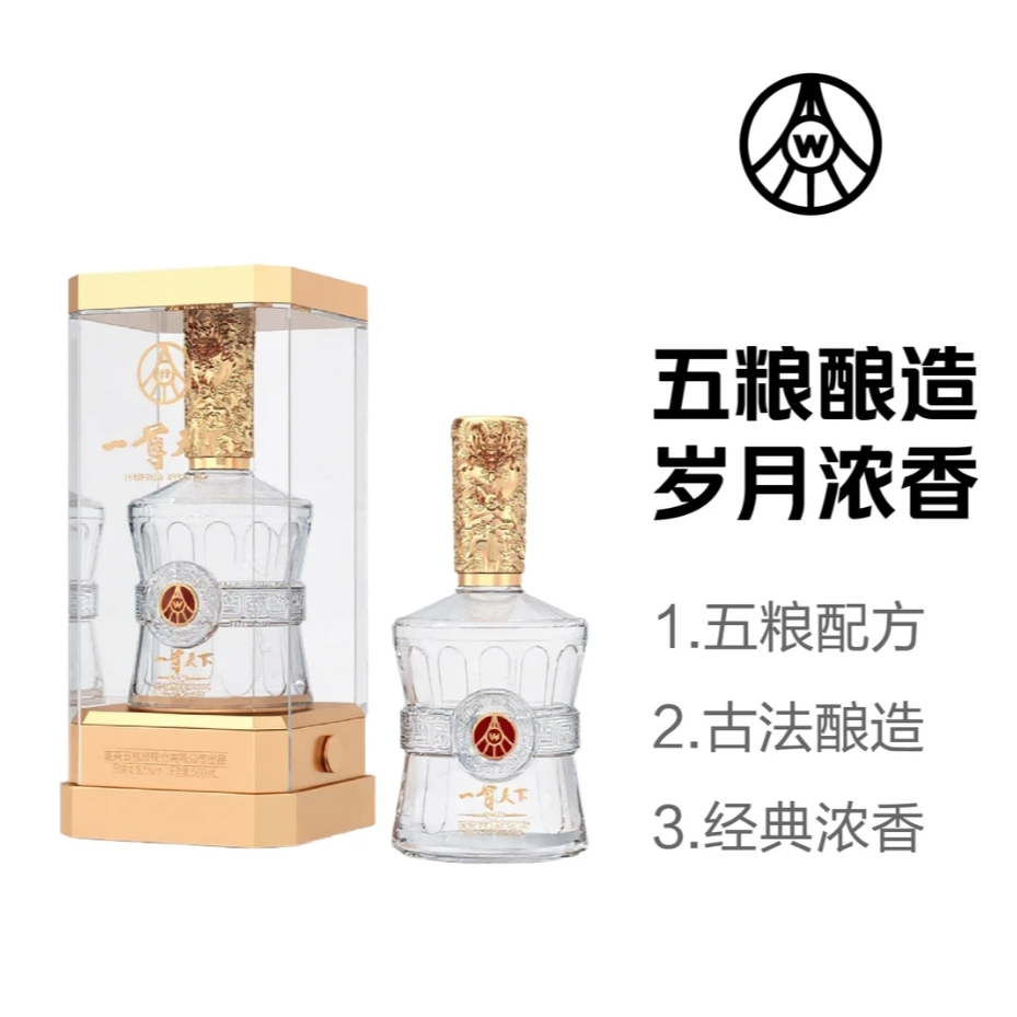 一尊天下【五粮限定 官方正品】D 纯粮浓香型白酒500ml*652度