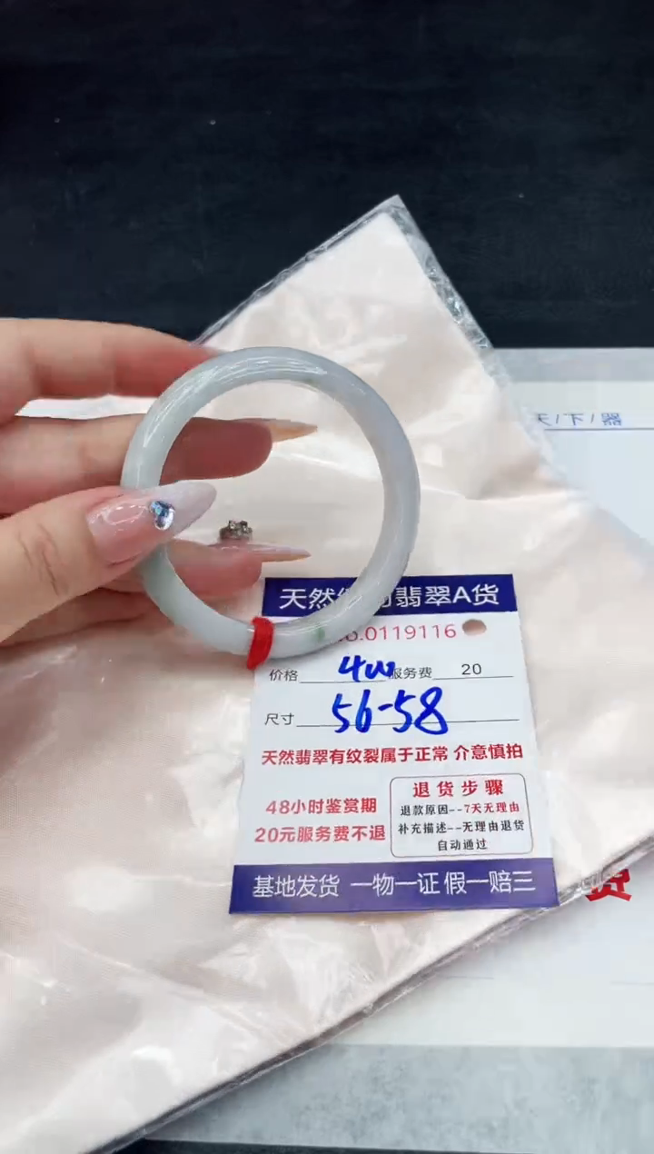 【闪购商品】翡翠手镯未镶嵌88888888