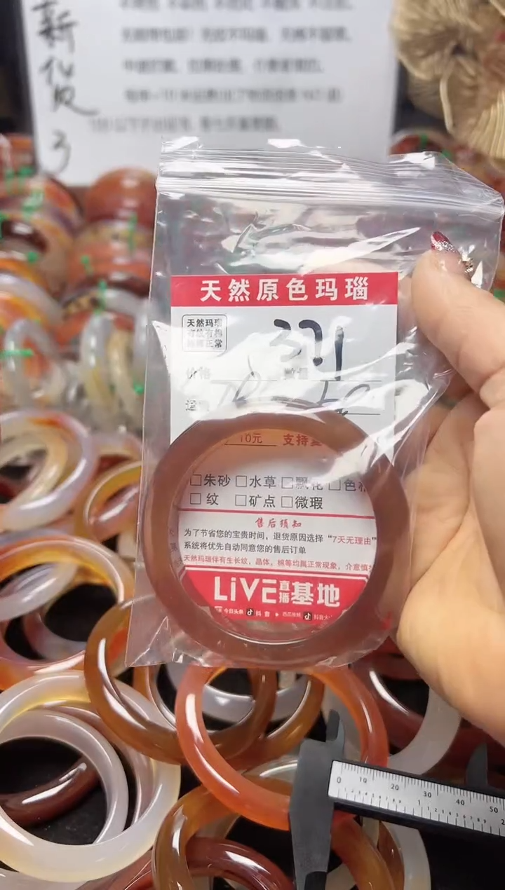 【闪购商品】玛瑙/玉髓手镯未镶嵌371