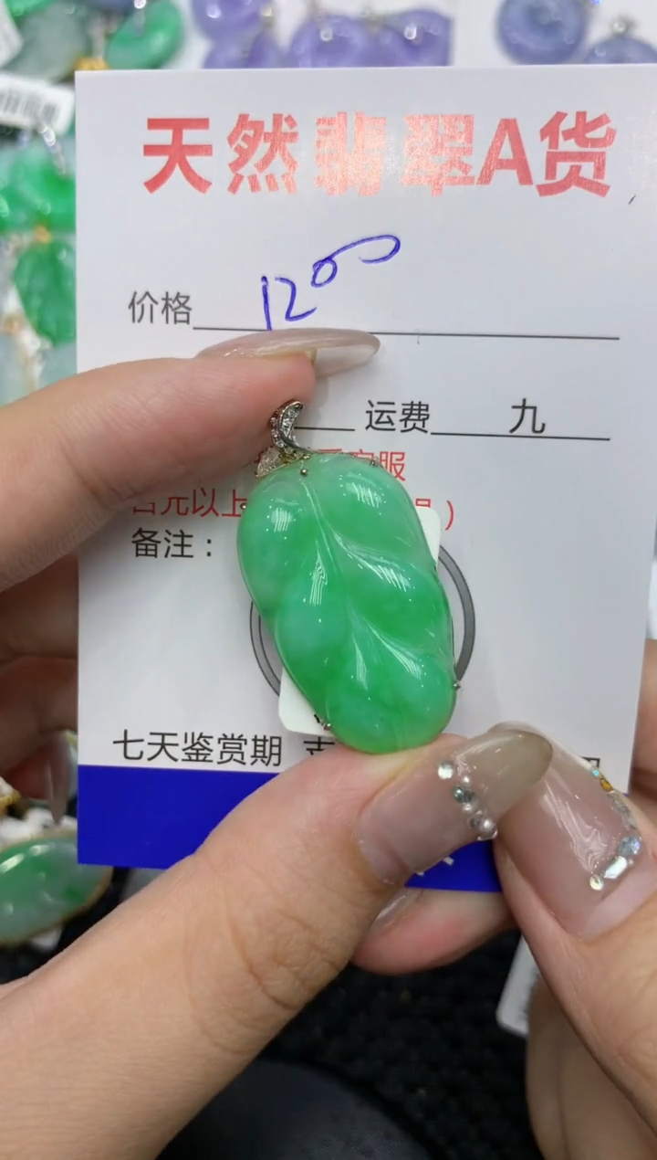 【闪购商品】翡翠颈饰18K金镶嵌6939141073846343415
