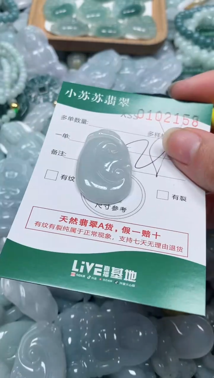 【闪购商品】翡翠颈饰未镶嵌闪购商品0102158