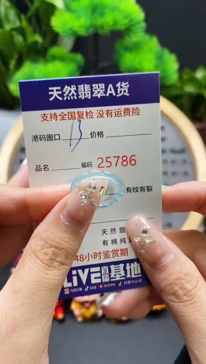 【闪购商品】翡翠戒指未镶嵌天然翡翠戒圈5786