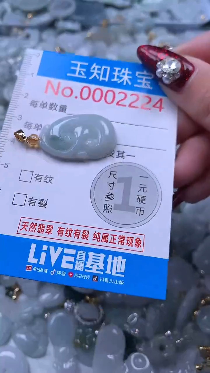 吊坠(不含链)未镶嵌翡翠2224