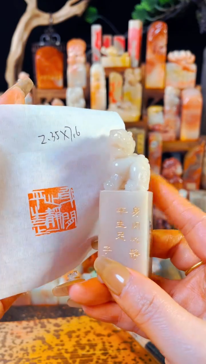 【闪购商品】老挝石印石手工篆刻《身闲心静平生足》