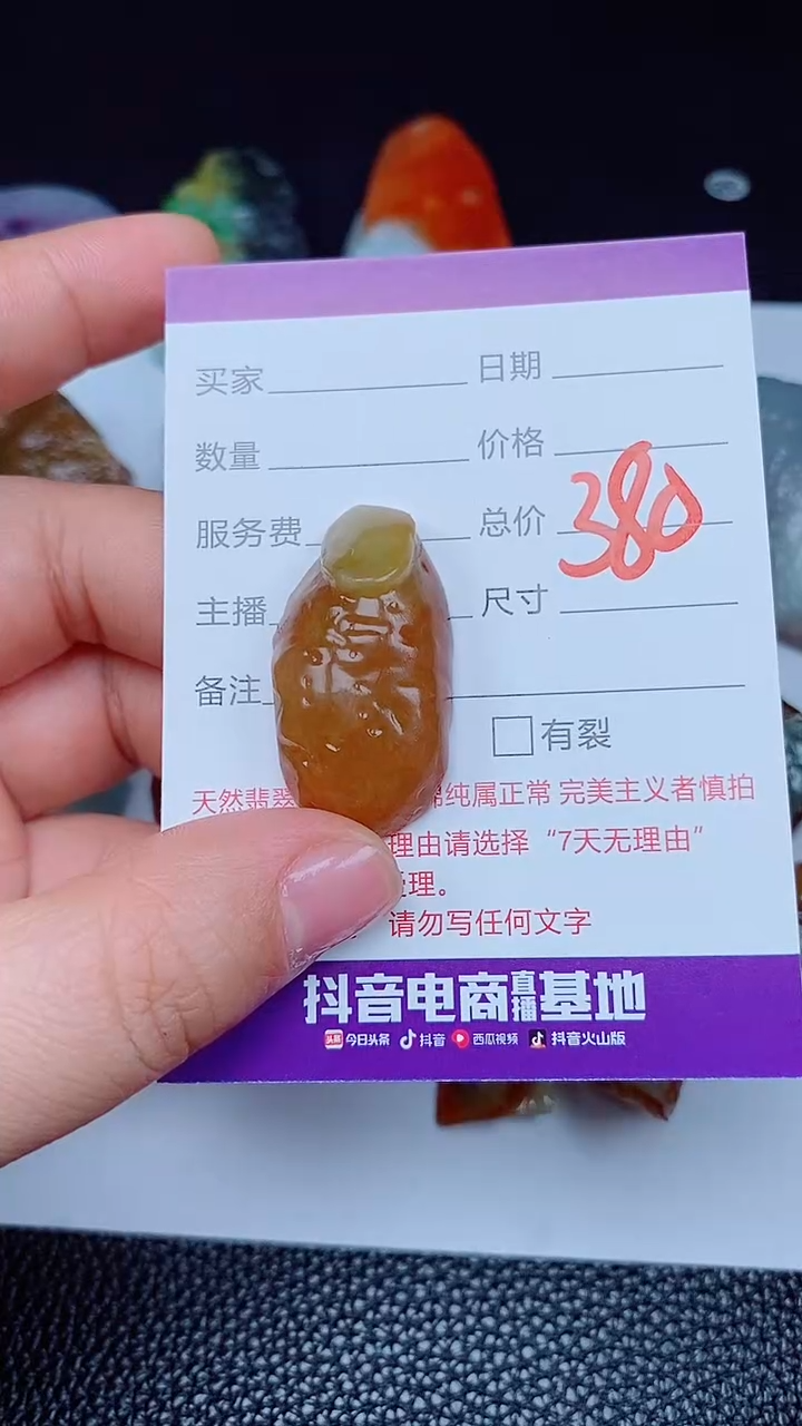 【闪购商品】翡翠颈饰未镶嵌168168168