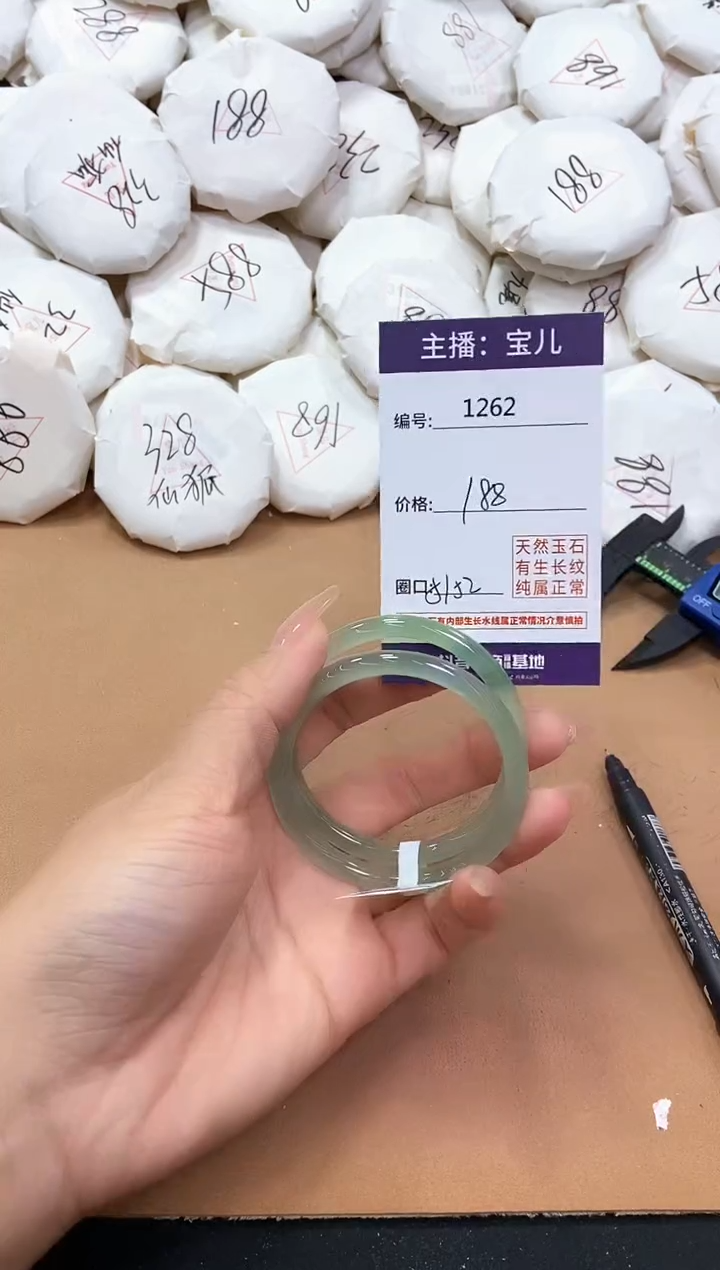 【闪购商品】玛瑙/玉髓手镯未镶嵌1262