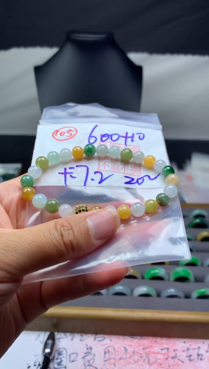 【闪购商品】定制翡翠未镶嵌毛货需精细抛光105手串7.2#600元