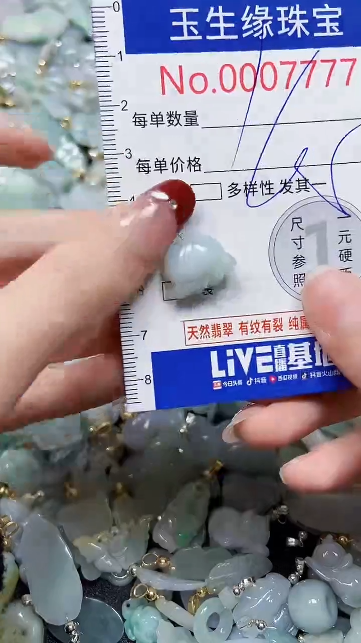 【闪购商品】翡翠颈饰未镶嵌闪购00007777