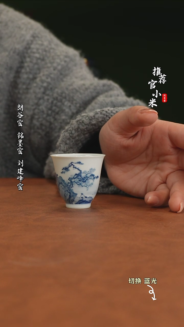 【闪购商品】华山拙隐 国画青花