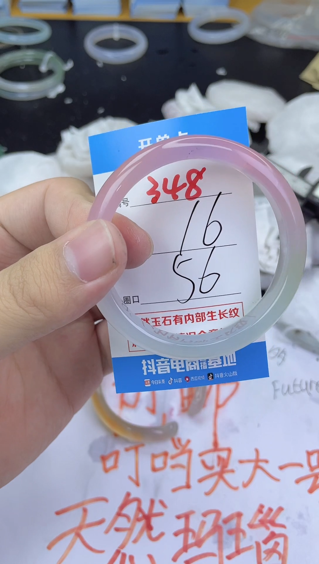 手镯玛瑙/玉髓未镶嵌348