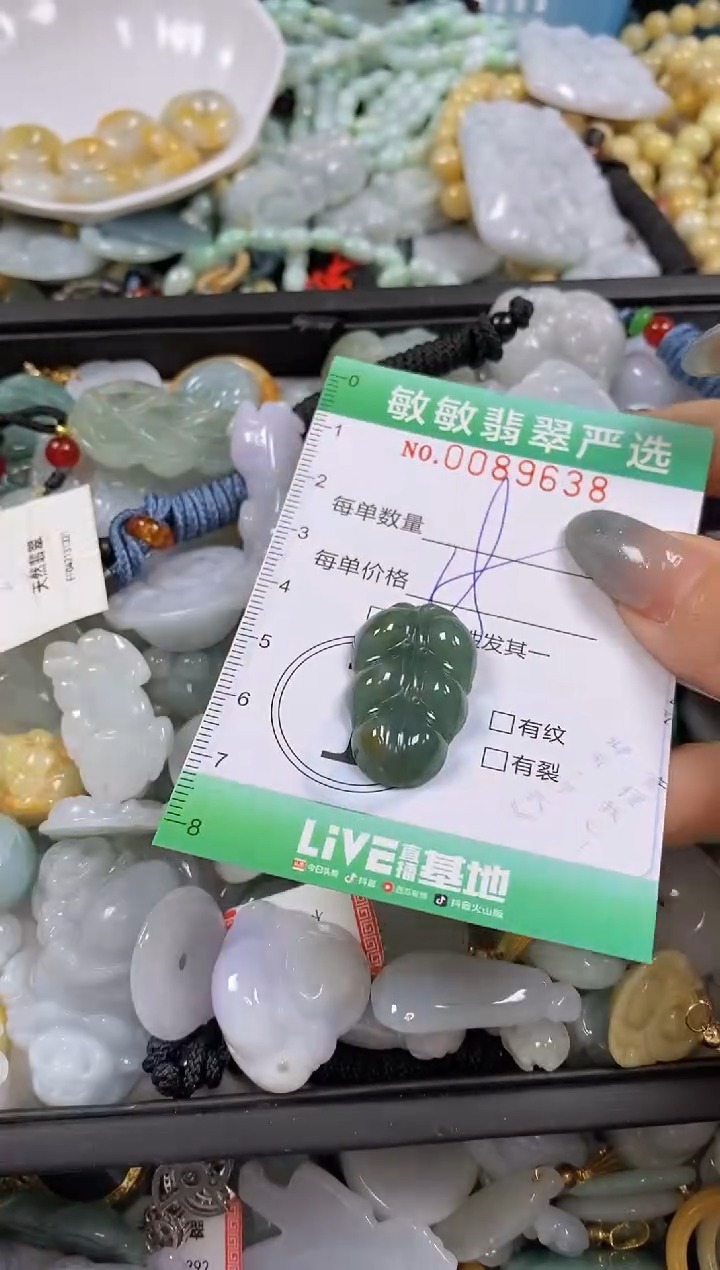 【闪购商品】翡翠颈饰未镶嵌闪购0089638