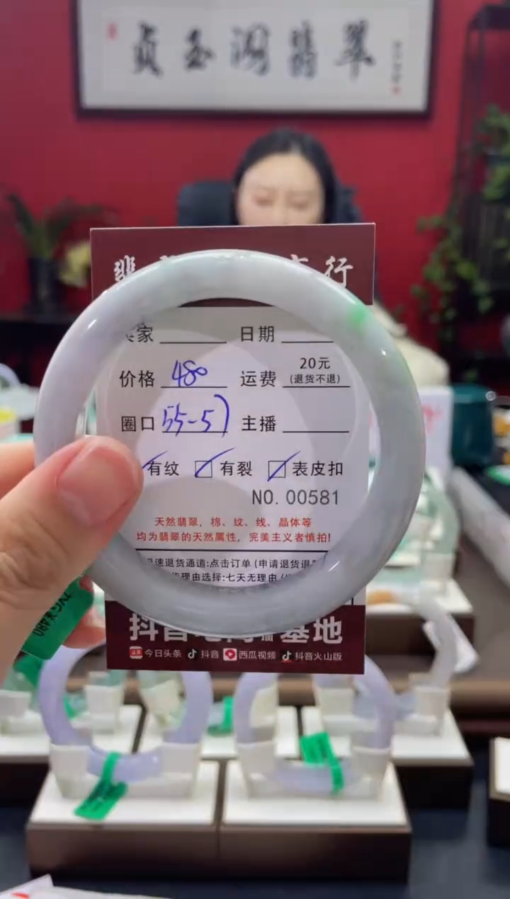 【闪购商品】翡翠手镯未镶嵌0581****