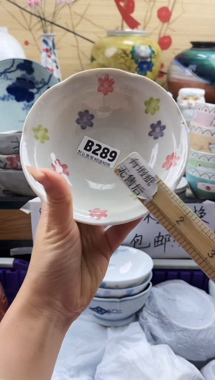 翩**舞==============b289