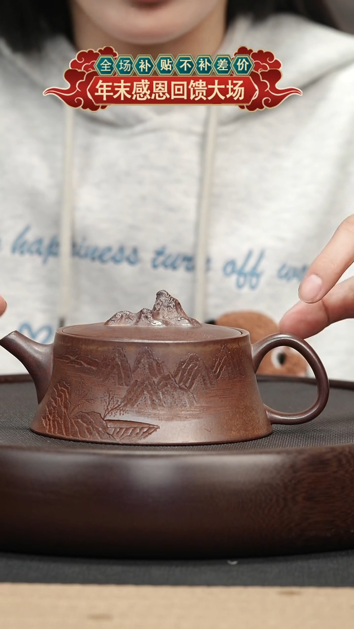 【闪购商品】紫砂茶壶003 沉香泥刻绘观山柱础壶