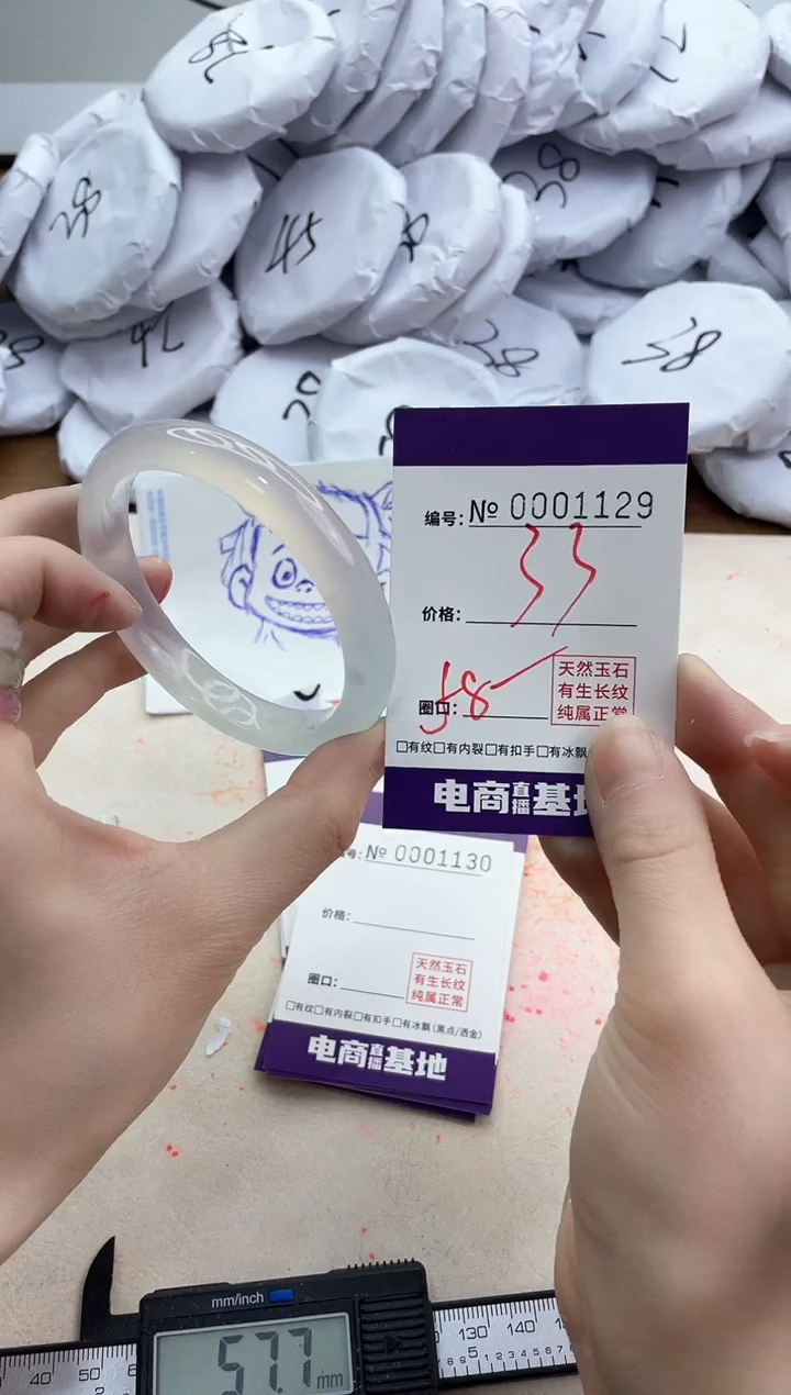 【闪购商品】玛瑙/玉髓手镯未镶嵌1129