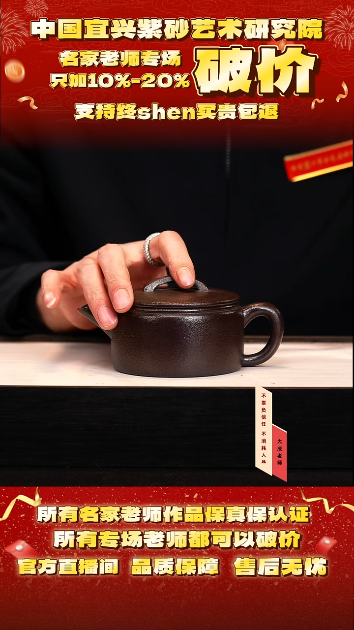 茶壶紫砂14号 玄铁石黄 250cc左右