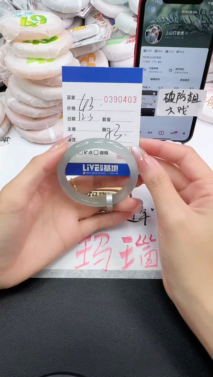 手镯玛瑙/玉髓未镶嵌0403