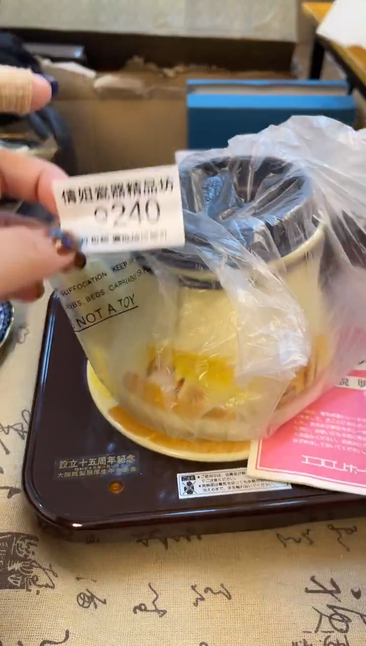 11认**雪瓷片精品240