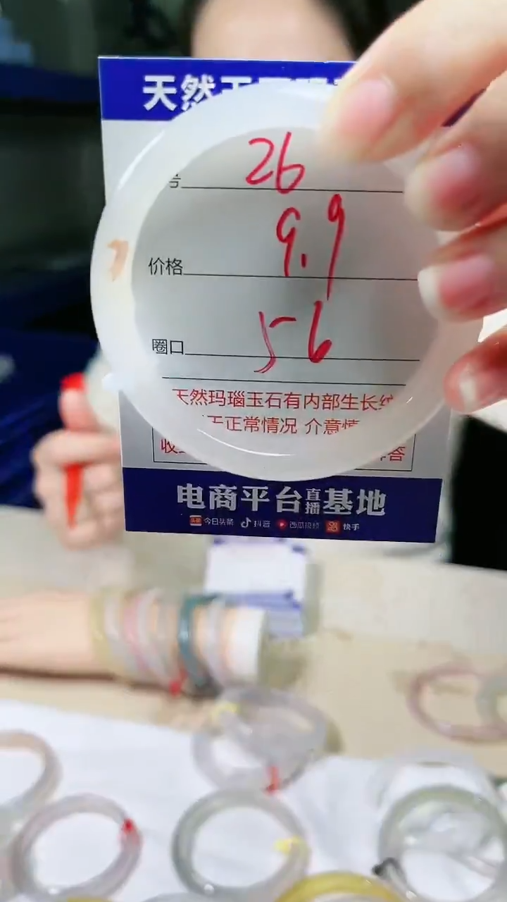 手镯玛瑙/玉髓未镶嵌26