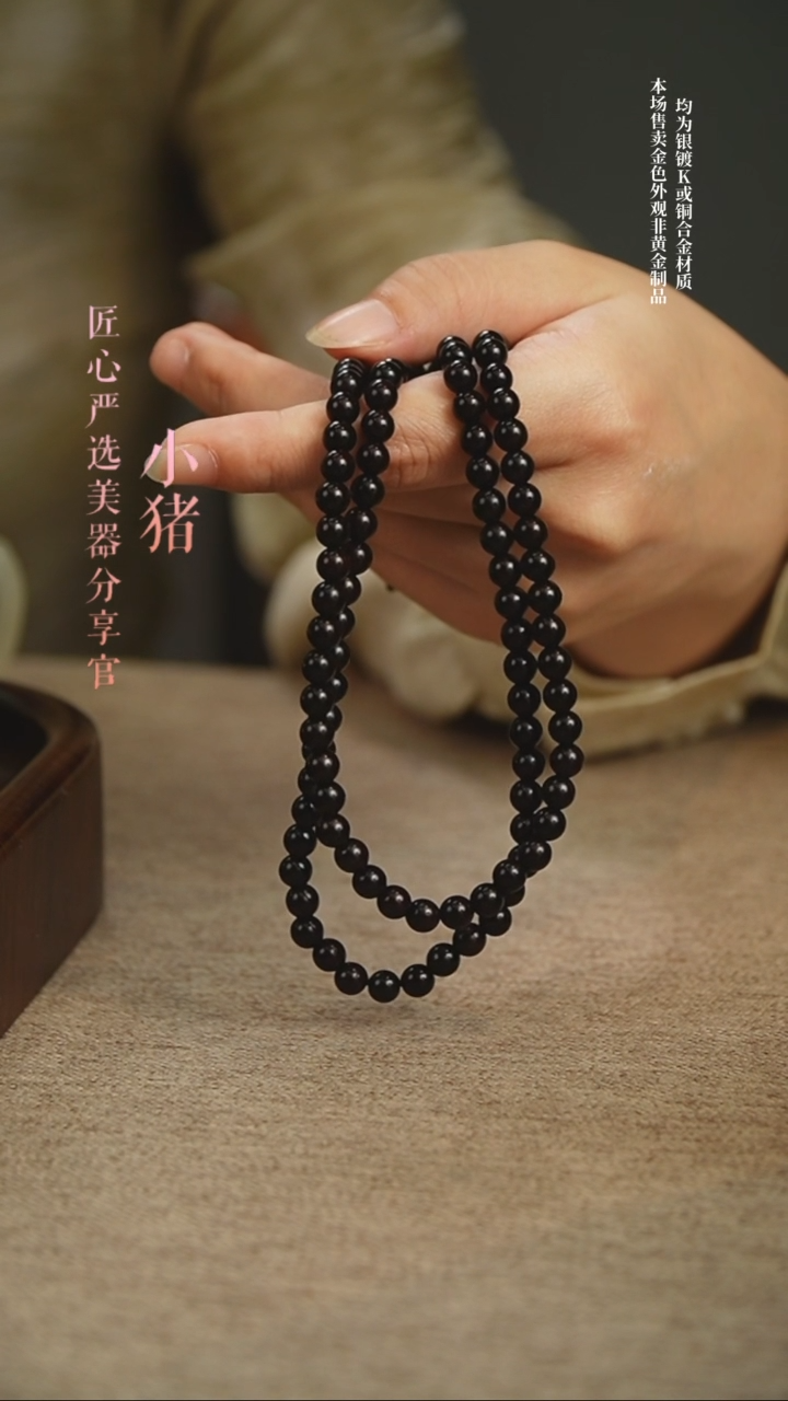 匠心严选 小叶紫檀手串