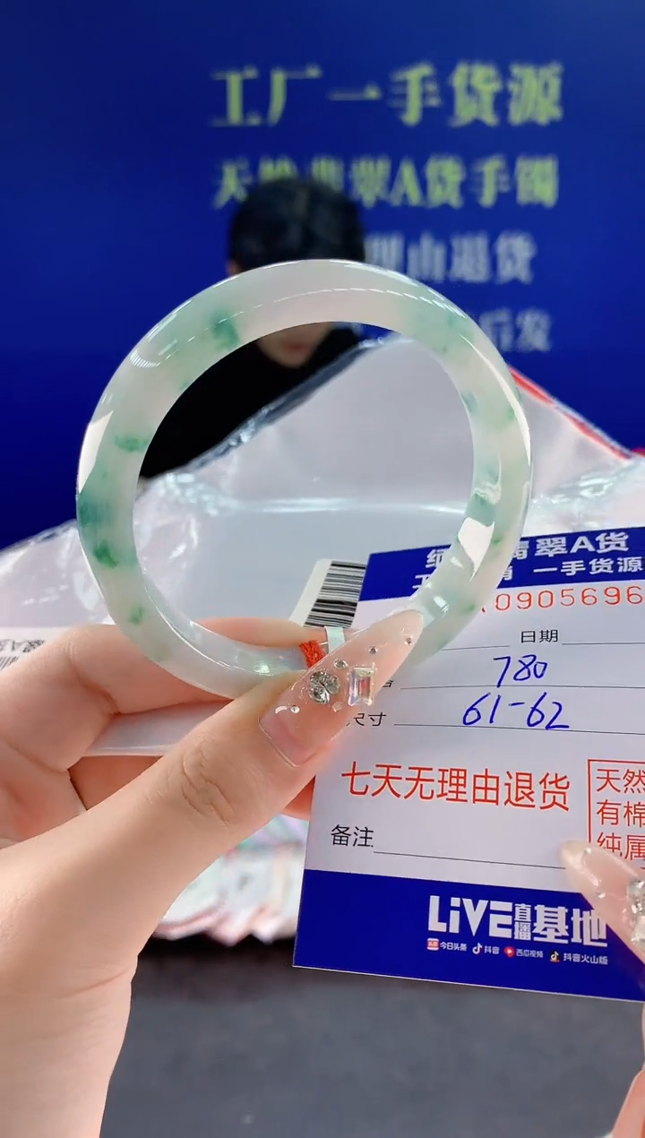 未镶嵌手镯翡翠96