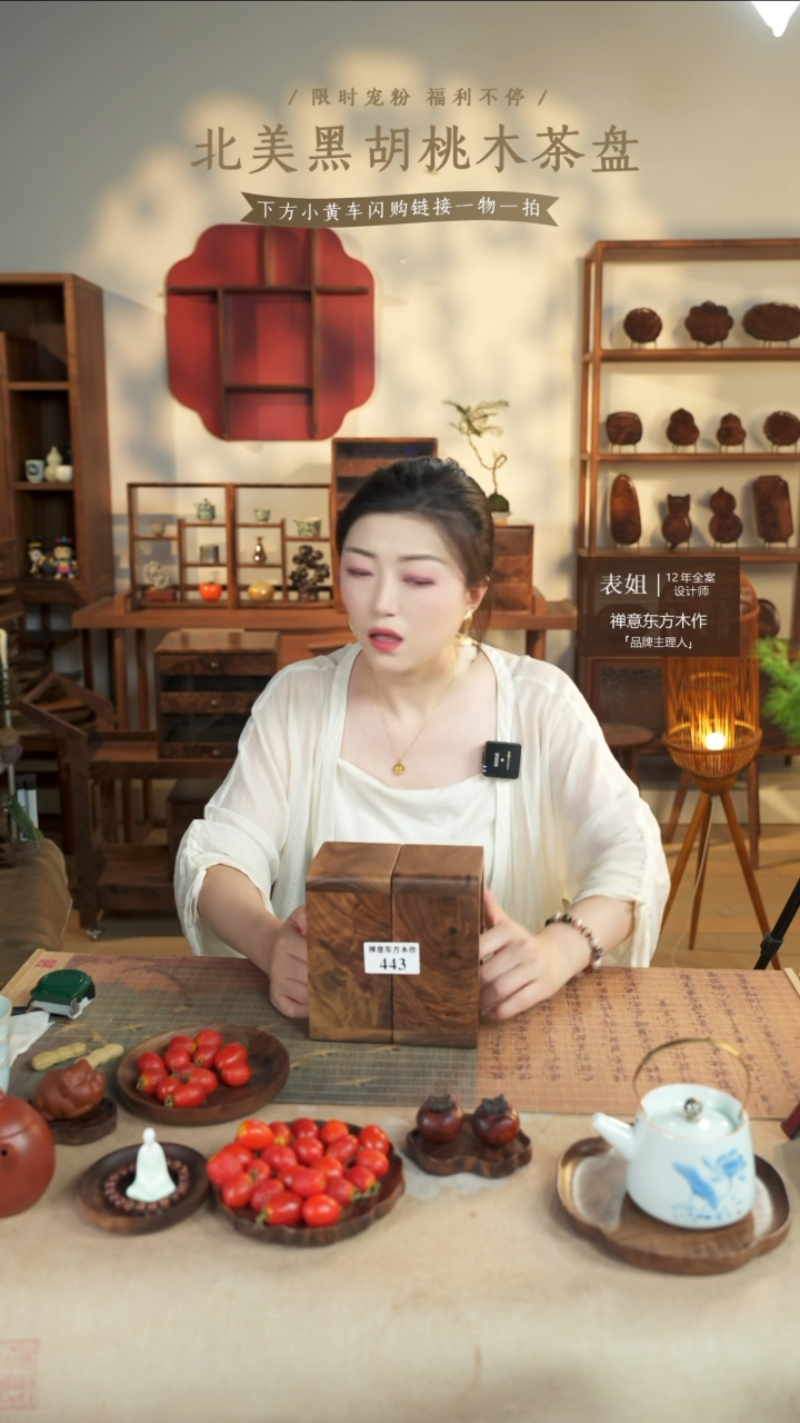 北美黑胡桃木茶盘443
