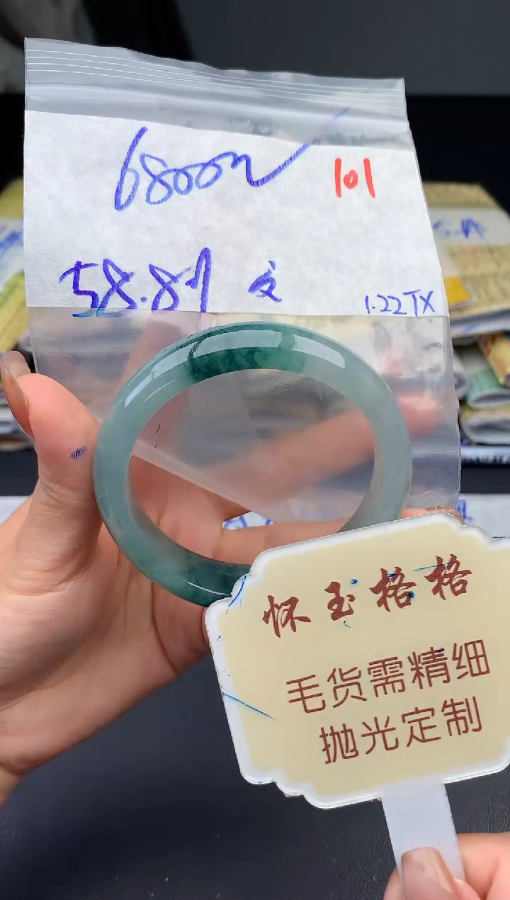 【闪购商品】定制翡翠未镶嵌毛货需精细抛光101手镯1件6800元