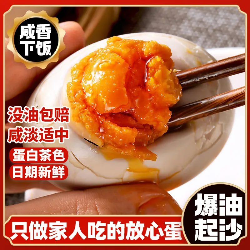 【1300g到手20枚】精选大号真空装咸鸭蛋沙心流油现蒸现发破损包赔