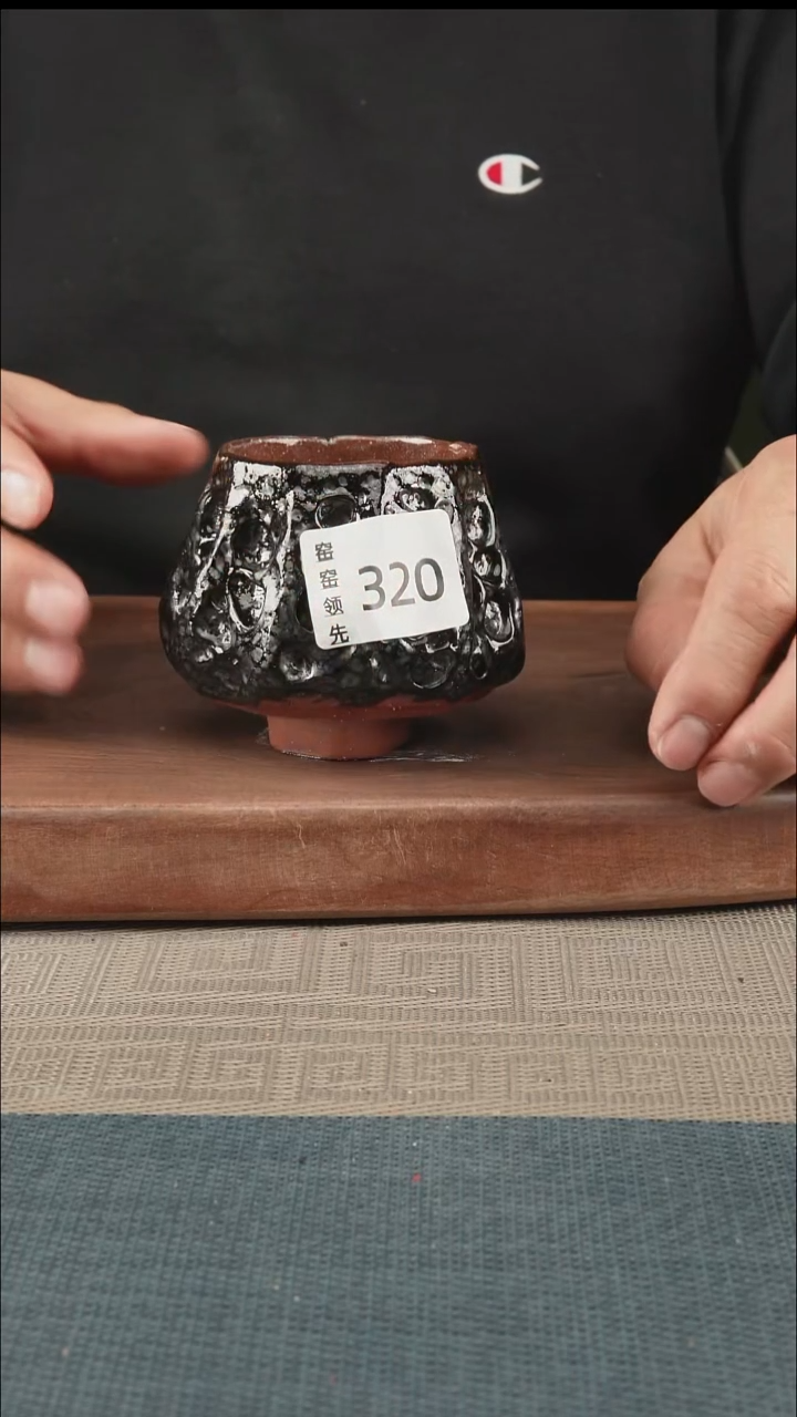 手工320窑窑领先 孤品原创