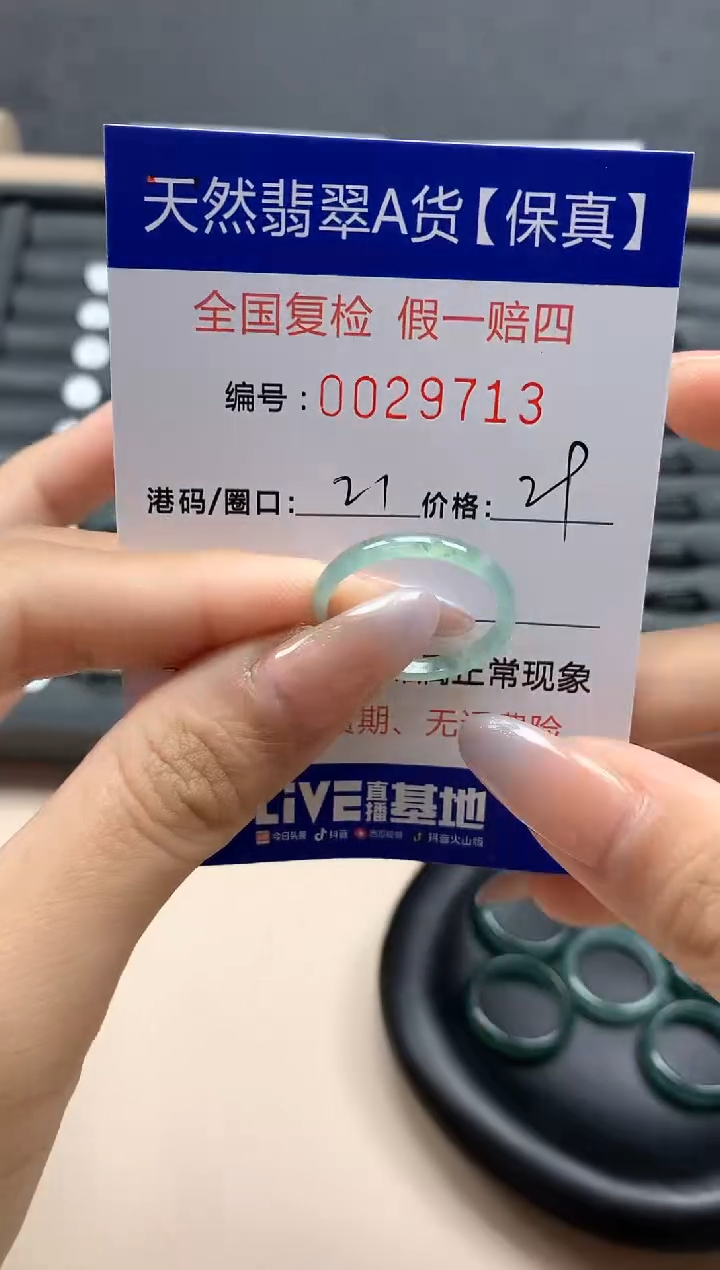 【闪购商品】翡翠戒指未镶嵌天然28713