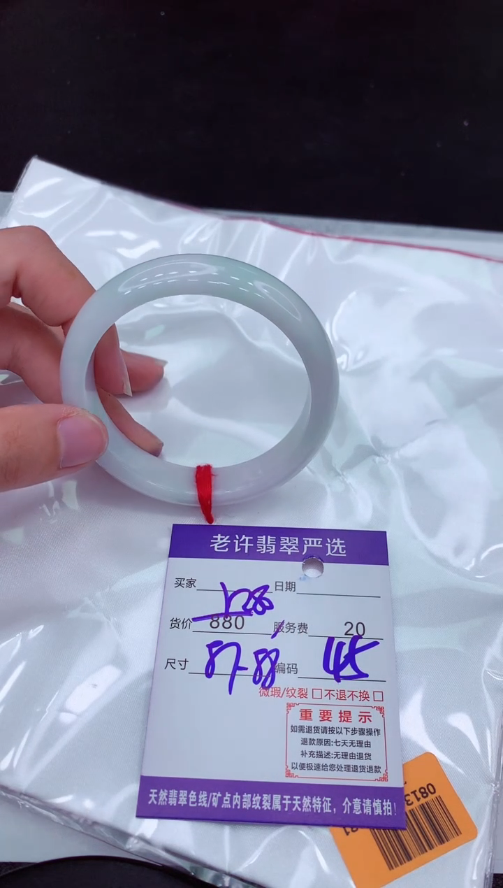 【闪购商品】翡翠手镯未镶嵌111111111111