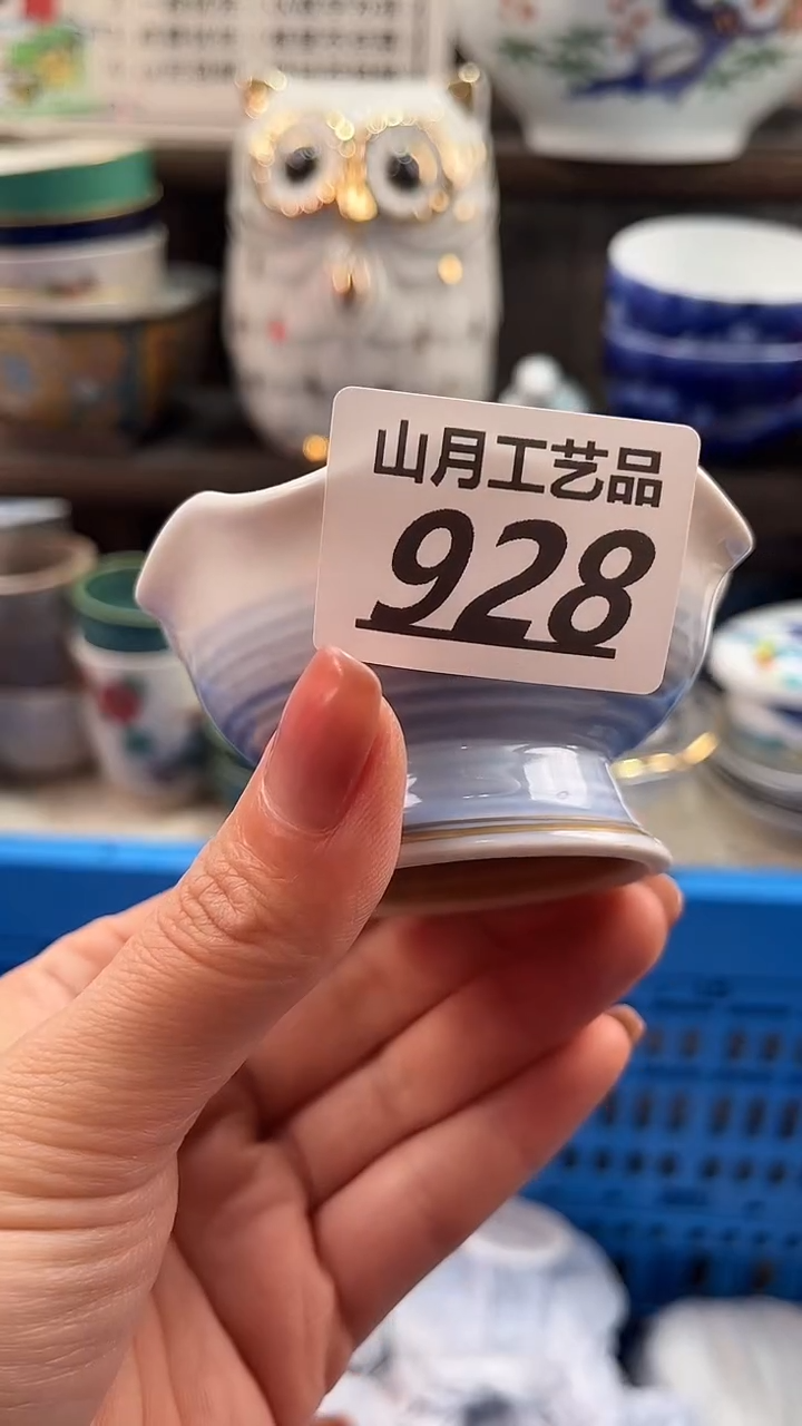 瓷片旷***·928              
