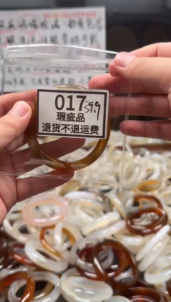 手镯玛瑙/玉髓未镶嵌假**者017