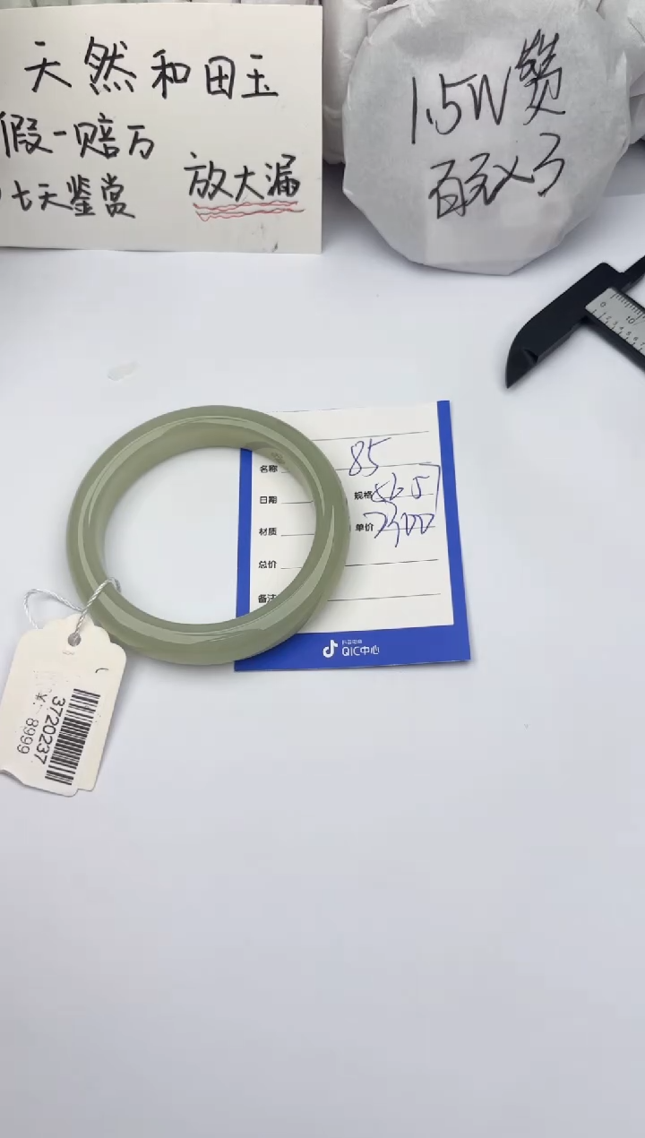 【闪购商品】和田玉手镯未镶嵌碧玉轩85