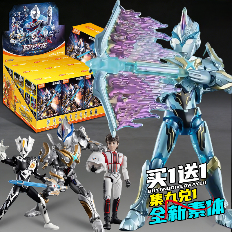 新品奥特曼积木人群星版S第2弹二代艾克斯迪迦玩具盲盒正版克