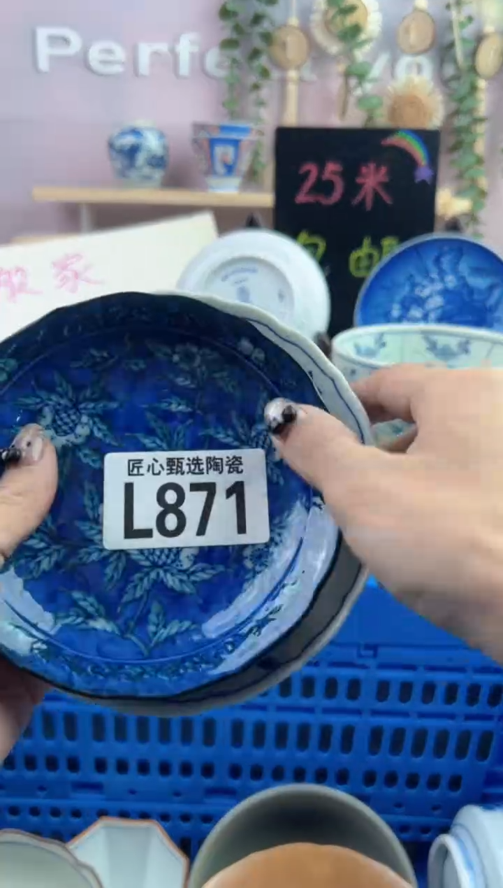 瓷片于***?        L871