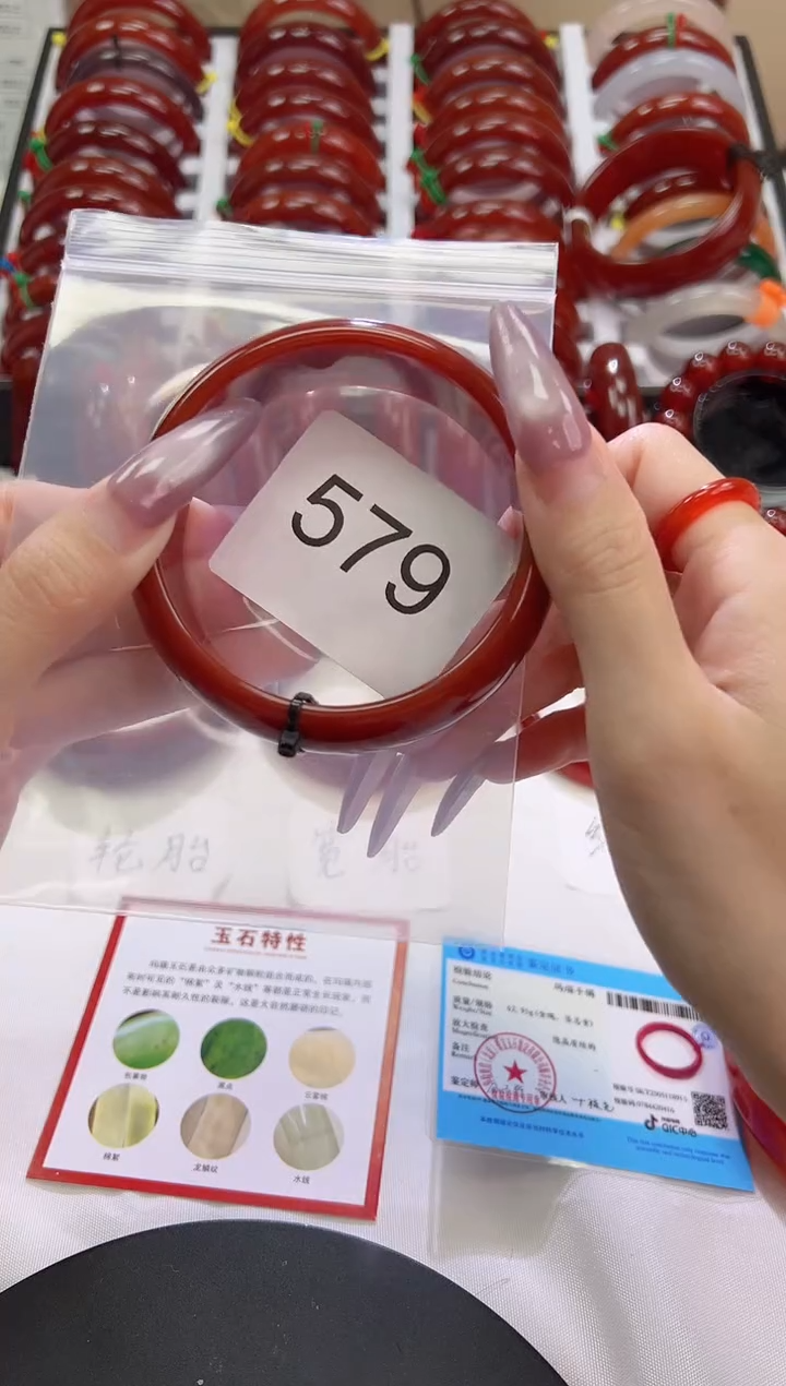 手镯玛瑙/玉髓未镶嵌65圈口*B579