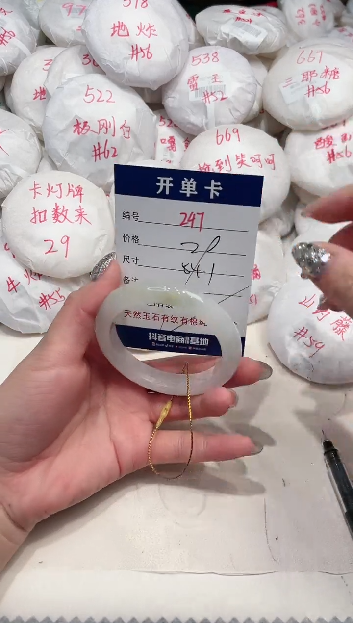 【闪购商品】石英质玉手镯未镶嵌247
