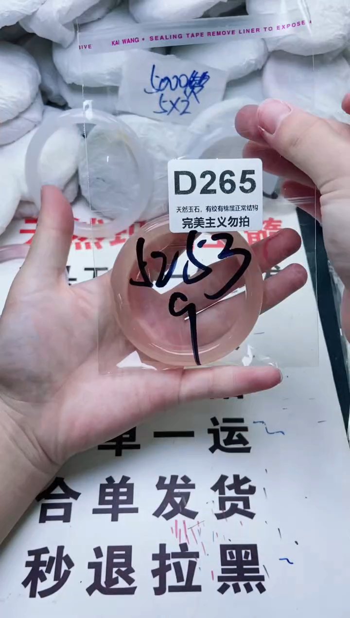 手镯玛瑙/玉髓未镶嵌52-53