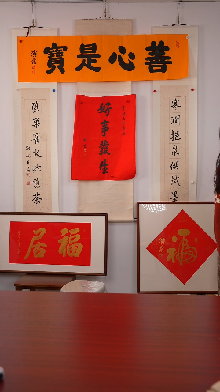 书法執**憂《对      联》