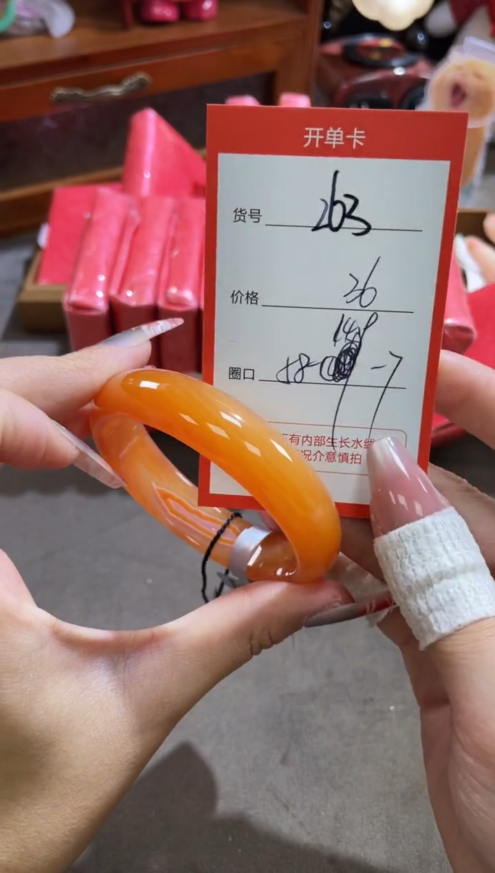 【闪购商品】玛瑙/玉髓手镯未镶嵌263