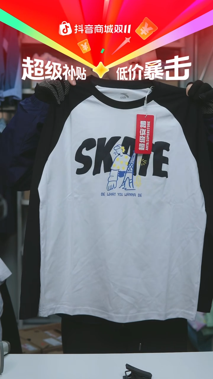 EVA闪购安踏儿童断码孤品： 160