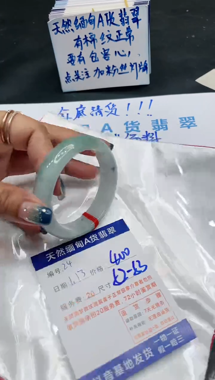 【闪购商品】翡翠手镯未镶嵌11111111