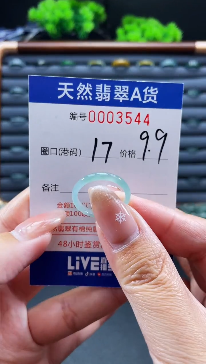 未镶嵌戒指翡翠戒圈