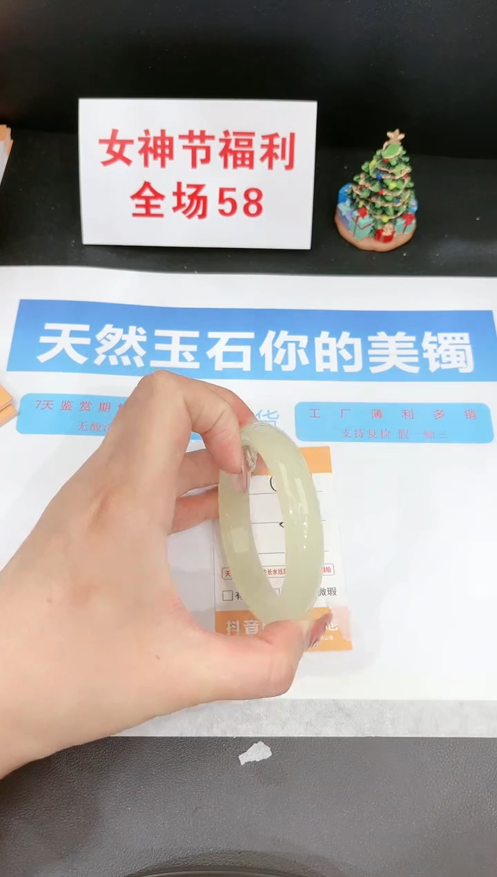 【闪购商品】石英质玉手镯未镶嵌27c 