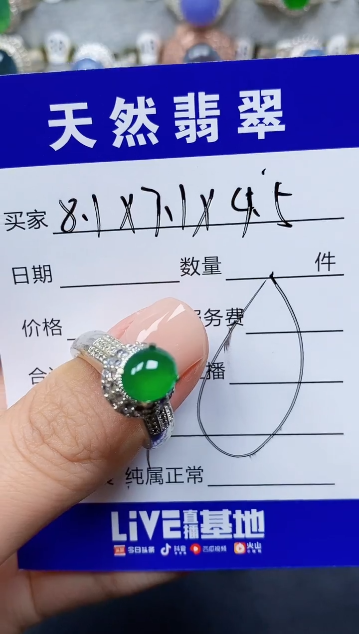 翡翠戒指未镶嵌桃**妖339