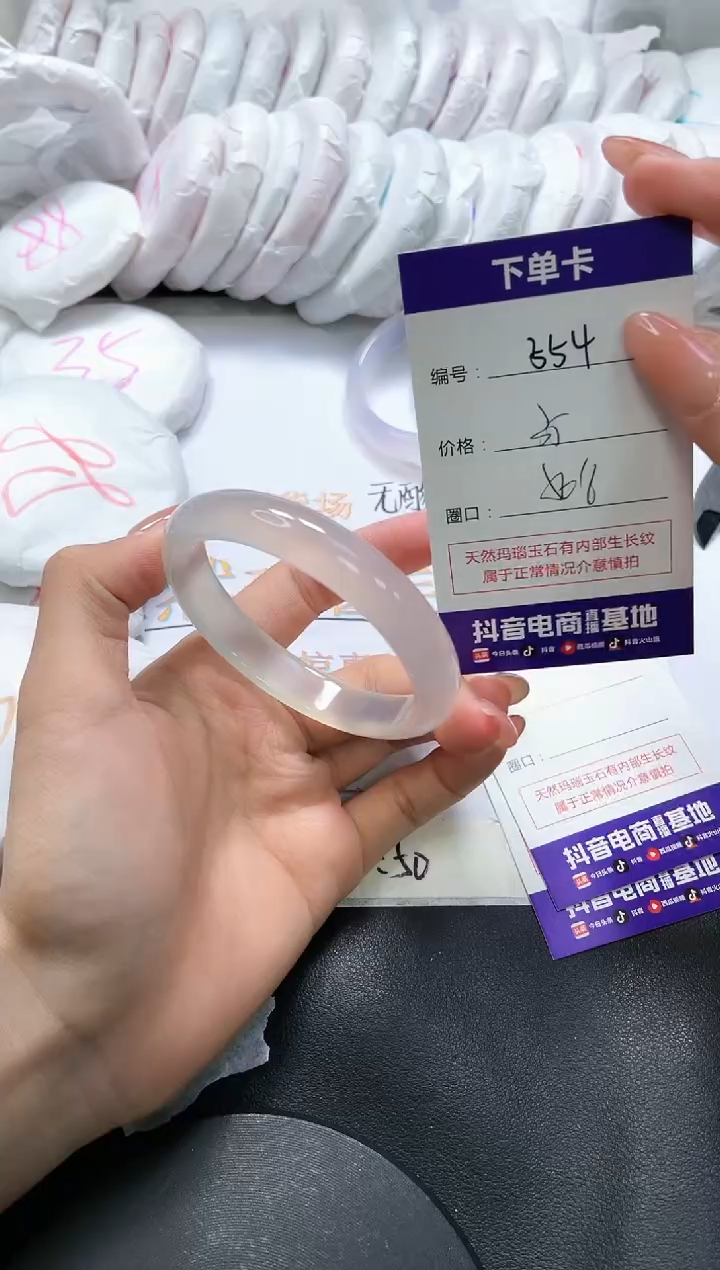 手镯玛瑙/玉髓未镶嵌554