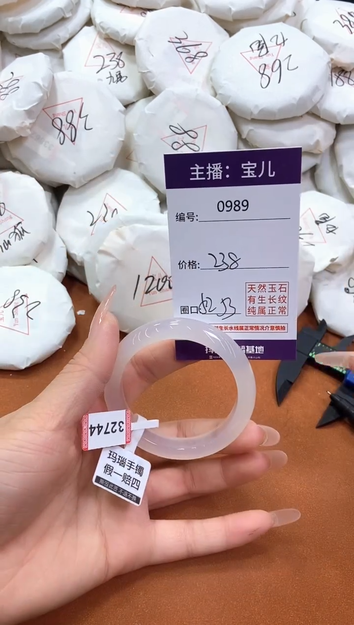 【闪购商品】玛瑙/玉髓手镯未镶嵌989