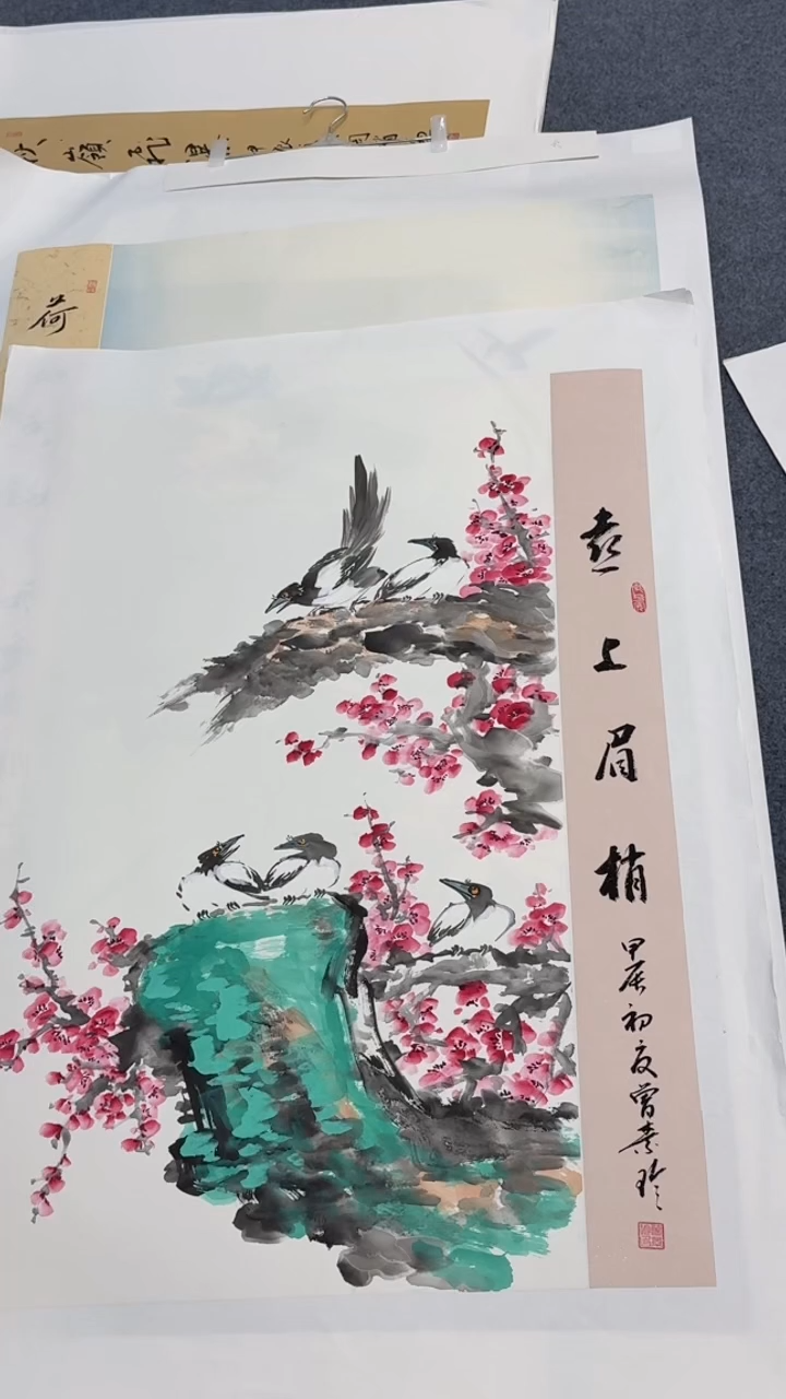 国画同类型随机喜上眉梢