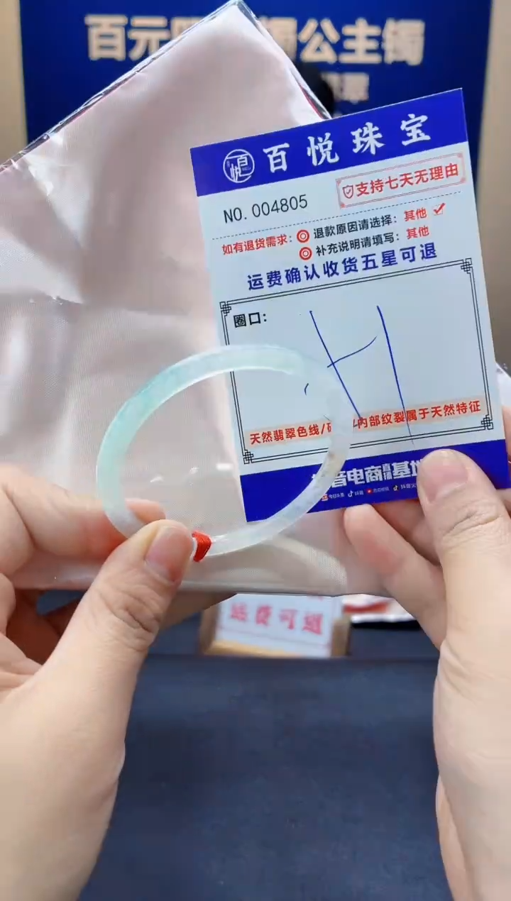 未镶嵌手镯翡翠叮当镯公主镯